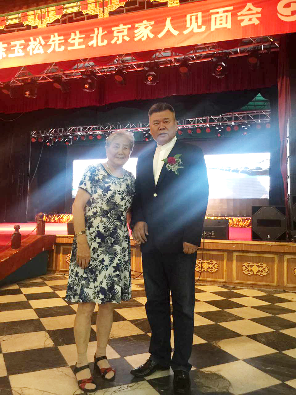 珍奥双迪事业创办人荣誉董事长陈玉松家人见面会北京站隆重举行