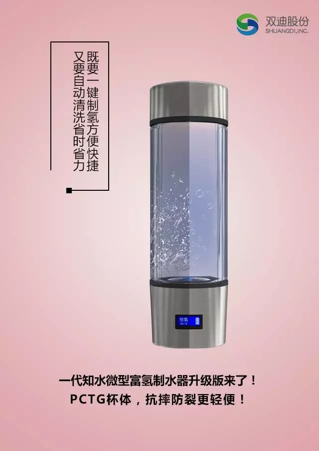 迎接世界水日双迪富氢制水器在成长