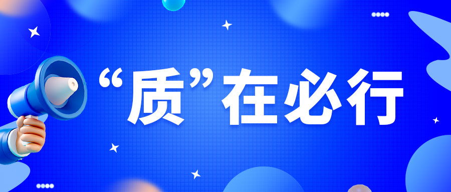 双迪采购组荣获质量信得过班组“优秀奖”荣誉称号