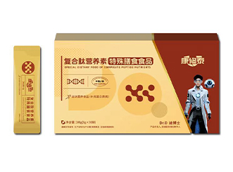 康修泰®复合肽营养素特殊膳食食品